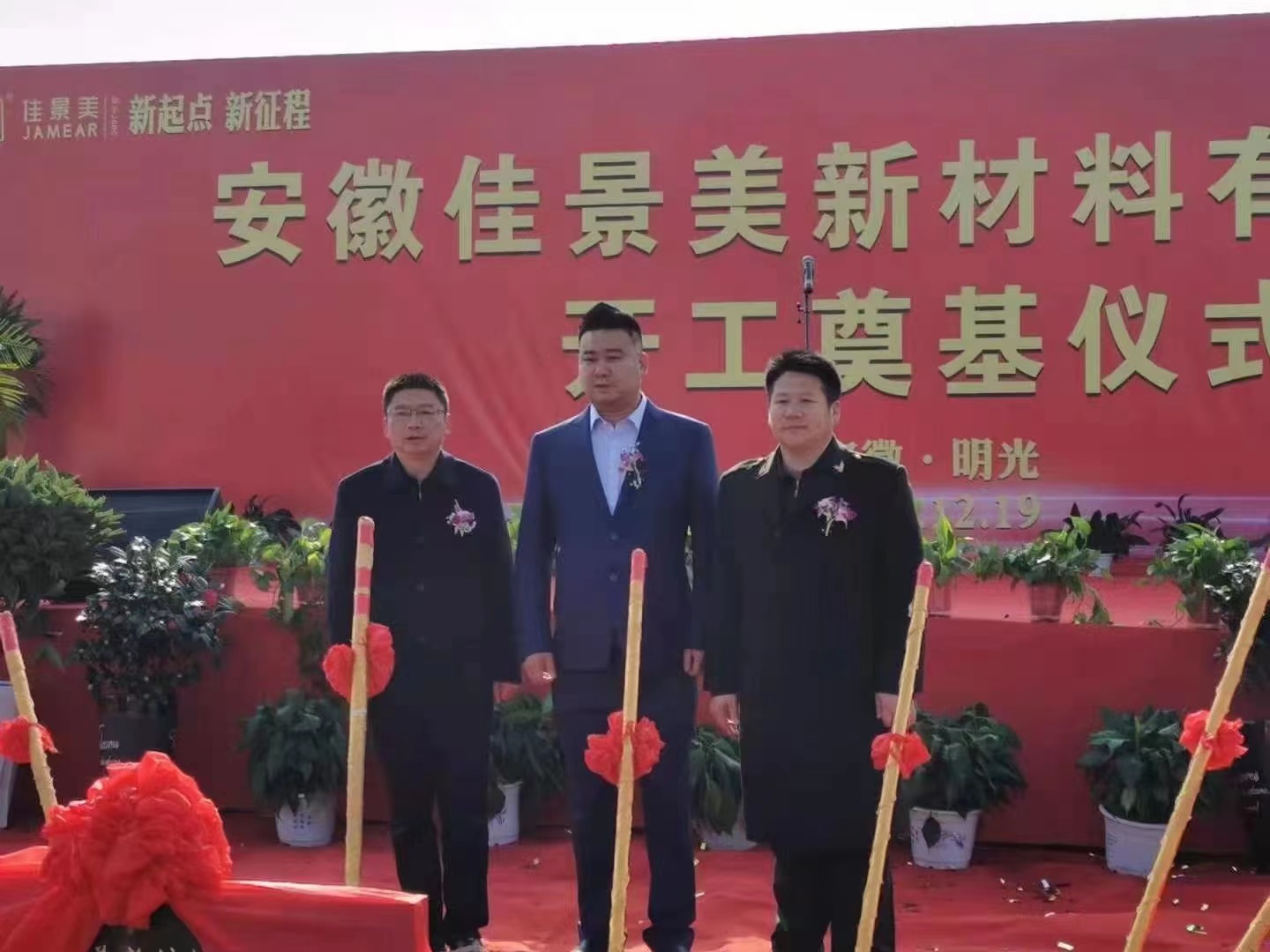 佳景美发展之路,一路走来,感恩有你!