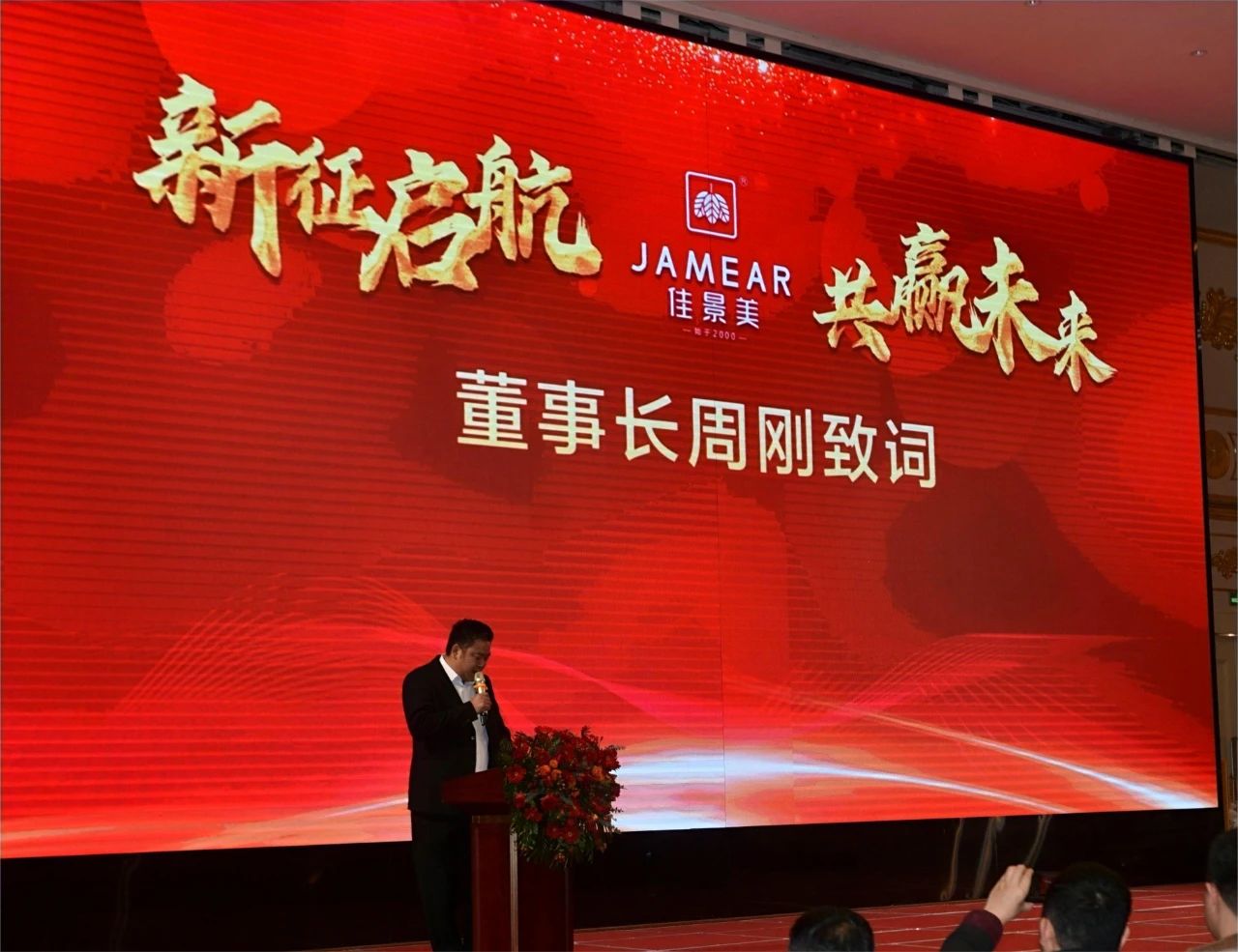 热烈祝贺2023年,新春订购会,圆满成功!